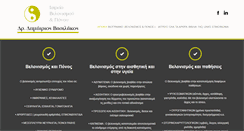 Desktop Screenshot of belonismos.net